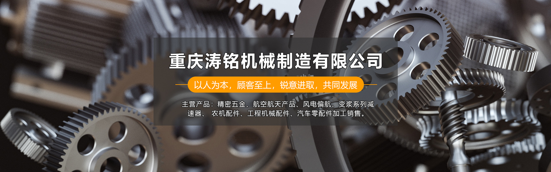 重慶機(jī)械配件加工